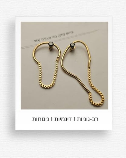 Emma golden Chain Wire modular Earrings